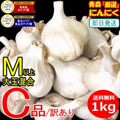 青森期待の新人商店 - 青森県産にんにく｜Yahoo!ショッピング