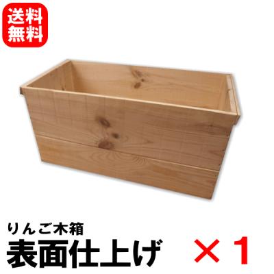 【シンさま専用ページ】りんご箱収納ラック 焦げ目加工　6箱 節穴を楽しむ杉のりんご箱 type-63 | とっとりの木製雑貨キノオウチ