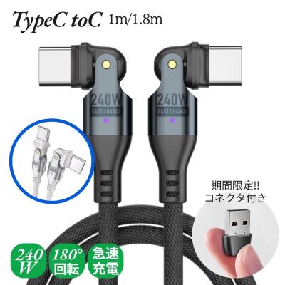 iphone16e 充電ケーブル（パソコン用USBケーブル）｜PCケーブル