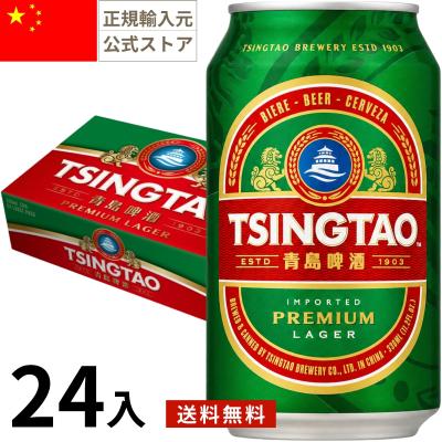 TSINGTAO おすすめ人気商品一覧 通販 - Yahoo!ショッピング