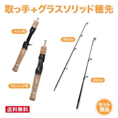 ソリッド穂先（魚種：アユ）のおすすめ人気商品一覧 通販