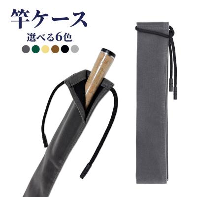 竿袋のおすすめ人気商品一覧 通販 - Yahoo!ショッピング