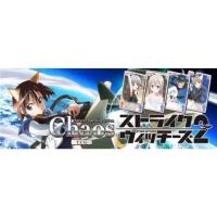 ChaosTCGのおすすめ人気商品一覧 通販 - Yahoo!ショッピング