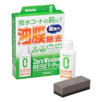 SurLuster(シュアラスター) ゼロウィンドウ リセットプロ 油膜除去 水アカ 洗車 車 フロントガラス サイドミラー ガラスクリーナ | 上田生活
