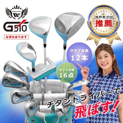 レディースゴルフクラブセット 初心者向けの商品一覧 通販 レディースゴルフクラブセット 初心者向けの商品一覧 通販