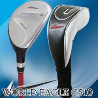 ユーティリティ ゴルフクラブ ワールドイーグル メンズ WE-G510 UT3番 22°右用 初心者 新品 | ワールドゴルフ
