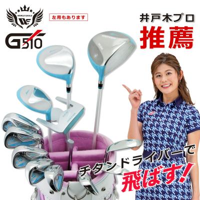 レディースゴルフクラブセット 初心者向けの商品一覧 通販 レディースゴルフクラブセット 初心者向けの商品一覧 通販