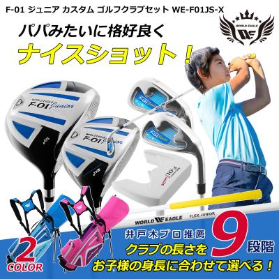 ゴルフクラブジュニア用（クラブセット種類：ハーフセット）｜ゴルフ