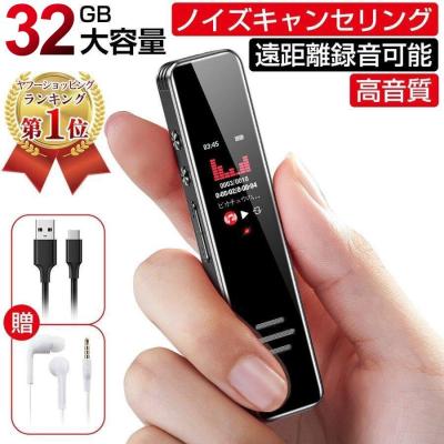ICレコーダー（ノイズキャンセル：ノイズキャンセル機能搭載）｜情報