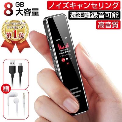 ICレコーダー（ノイズキャンセル：ノイズキャンセル機能搭載）｜情報