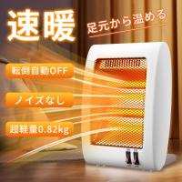 電気ストーブ 電気ヒーター 小型 省エネ 速暖 ヒーター コンパクト 足元 脱衣所 遠赤外線 暖房器具 軽音 転倒自動OFF 寒さ対策