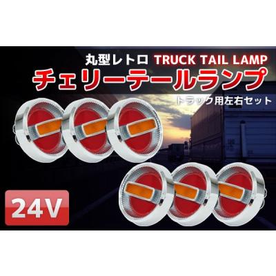 大型トラックベンツテール（自動車） | 車、バイク、自転車 のおすすめ