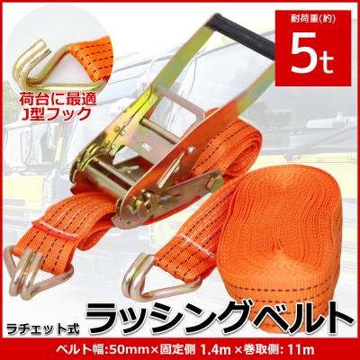 ラッシングベルト 15mの商品一覧 通販 - Yahoo!ショッピング