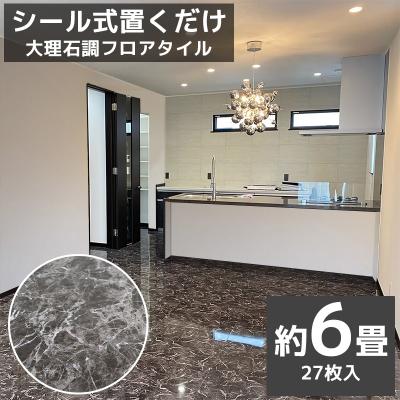 600角大理石調タイルの商品一覧 通販 - Yahoo!ショッピング 600角大理石調タイルの商品一覧 通販 - Yahoo!ショッピング