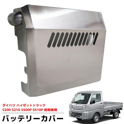 ハイゼットトラックバッテリーカバー（車、バイク、自転車）のおすすめ