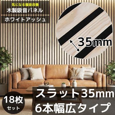 吸音パネル 吸音材 吸音ボード ウッドパネル 18枚セット WD-01DBK 吸音パネル 吸音材 吸音ボード ウッドパネル 音響材 壁材 木製 壁DIY