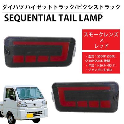 ダイハツ純正部品ハイゼットテールランプのおすすめ人気商品一覧 通販