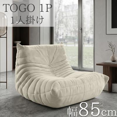 圧縮ソファ（ソファタイプ：1人掛け）の商品一覧 通販 - Yahoo