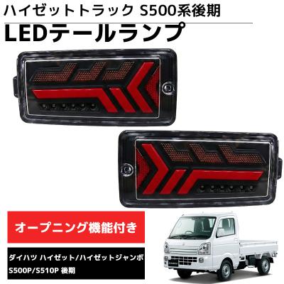 ダイハツ純正部品ハイゼットテールランプの商品一覧 通販 - Yahoo