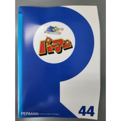 パーマン dvdのおすすめ人気商品一覧 通販 - Yahoo!ショッピング