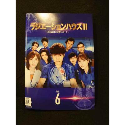 ラジエーションハウス dvdのおすすめ人気商品一覧 通販 - Yahoo