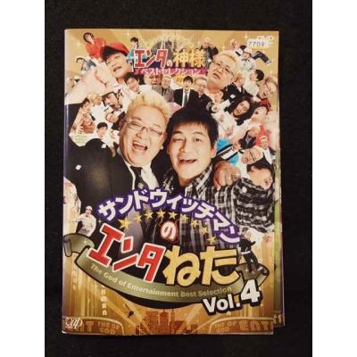 サンドウィッチマンのエンタねた 全4巻セット Amazon.co.jp: サンドウィッチマンのエンタねた VOL.3 エンタの
