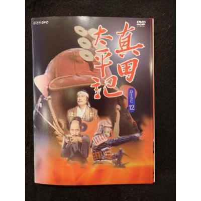 真田太平記（DVD、映像ソフト）のおすすめ人気商品一覧 通販 - Yahoo