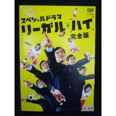 リーガルハイ dvdのおすすめ人気商品一覧 通販 - Yahoo!ショッピング