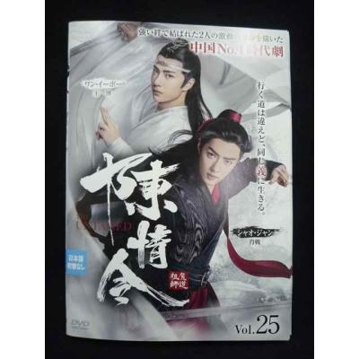 陳情令 dvd（フォーマット：DVD）のおすすめ人気商品一覧 通販 - Yahoo