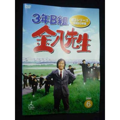 3年b組金八先生第2シリーズdvdのおすすめ人気商品一覧 通販