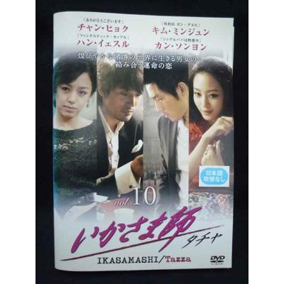 いかさま師～タチャ DVDの商品一覧 通販 - Yahoo!ショッピング