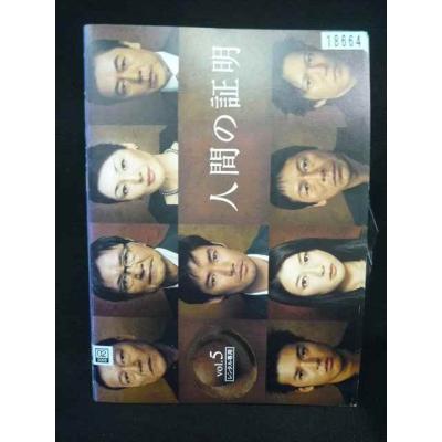 人間の証明 dvdのおすすめ人気商品一覧 通販 - Yahoo!ショッピング