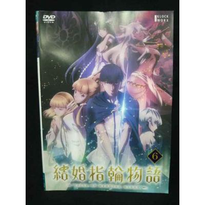 結婚指輪物語（DVD、映像ソフト）のおすすめ人気商品一覧 通販 - Yahoo