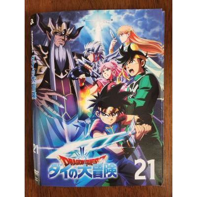 ダイの大冒険（DVD、映像ソフト）のおすすめ人気商品一覧 通販 - Yahoo