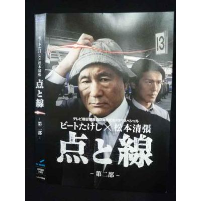 松本清張（テレビドラマ） | DVD、映像ソフト のおすすめ人気商品一覧