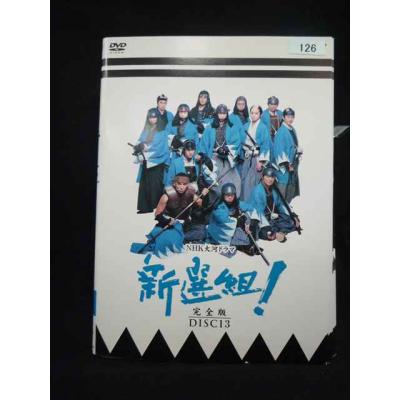 大河ドラマ 新選組（テレビドラマ） | DVD、映像ソフト の商品一覧