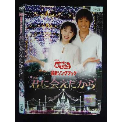 今井ゆうぞう はいだしょうこ DVDのおすすめ人気商品一覧 通販 - Yahoo