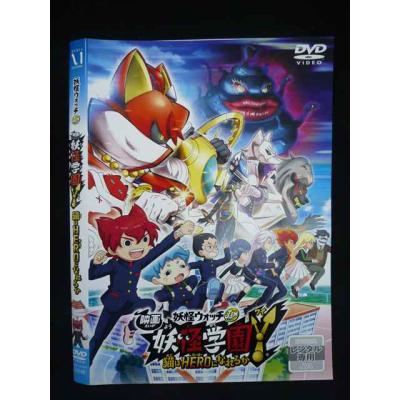 妖怪ウォッチy学園（DVD、映像ソフト）の商品一覧 通販 - Yahoo