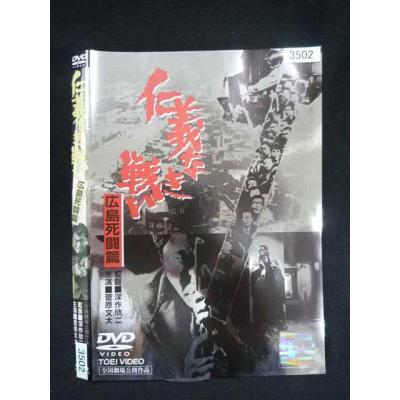 仁義なき戦い dvd セットのおすすめ人気商品一覧 通販 - Yahoo