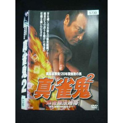 雀鬼 dvdのおすすめ人気商品一覧 通販 - Yahoo!ショッピング