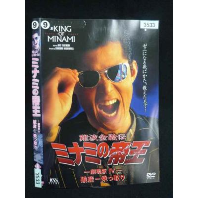 ミナミの帝王dvd（パッケージ種類：通常版）のおすすめ人気商品一覧