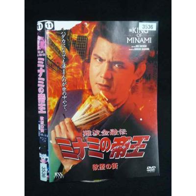 ミナミの帝王dvd（パッケージ種類：通常版）のおすすめ人気商品一覧