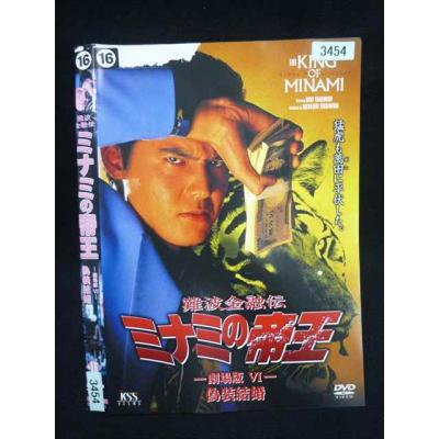 ミナミの帝王dvd（DVD、映像ソフト）のおすすめ人気商品一覧 通販