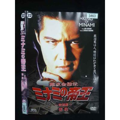 ミナミの帝王dvd（パッケージ種類：通常版）のおすすめ人気商品一覧