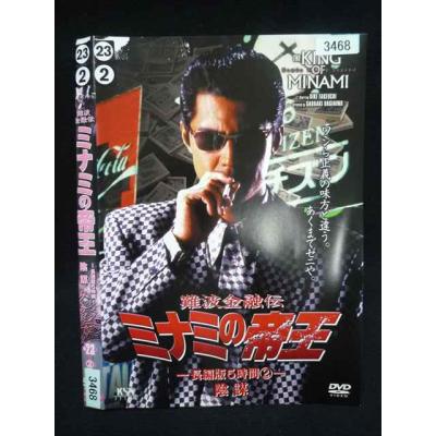 ミナミの帝王dvd（パッケージ種類：通常版）の商品一覧 通販 - Yahoo