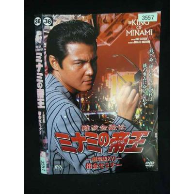 ミナミの帝王dvd（パッケージ種類：通常版）のおすすめ人気商品一覧