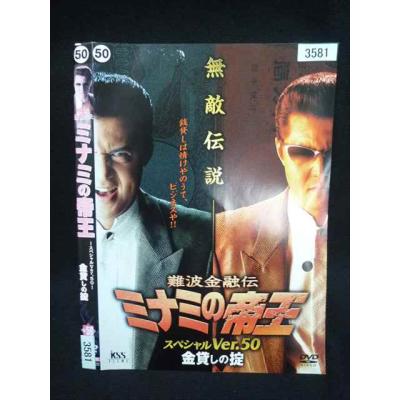 ミナミの帝王dvdの商品一覧 通販 - Yahoo!ショッピング