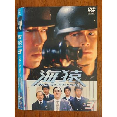 海猿 dvdのおすすめ人気商品一覧 通販 - Yahoo!ショッピング