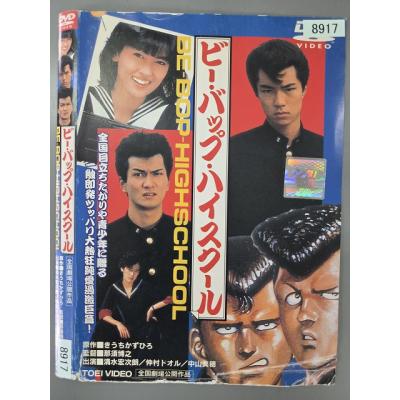 ビーバップハイスクールdvdの商品一覧 通販 - Yahoo!ショッピング