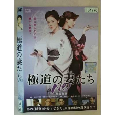 極道の妻たちdvdレンタル落ちの商品一覧 通販 - Yahoo!ショッピング